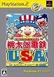 �����Y�d�S USA PlayStation 2 the Best