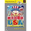 �����Y�d�S USA PlayStation 2 the Best