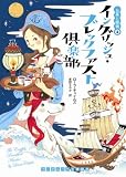 [Book]ローラ・チャイルズ イングリッシュ・ブレックファスト倶楽部 お茶と探偵4 (ランダムハウス講談社文庫)