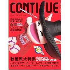 �R���e�B�j���[ (Vol.23)