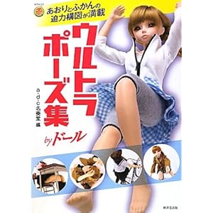 ������Ƃӂ���̔��͍\�}�����ځ@�E���g���|�[�Y�W by�h�[�� (�A�ϓ��}���K�H�[)