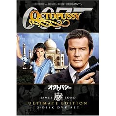 007 オクトパシー アルティメット・エディション