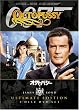 007 �I�N�g�p�V�[ �A���e�B���b�g�E�G�f�B�V���� [DVD]