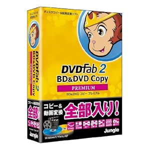 DVDFab2 BD&DVD コピープレミアム
