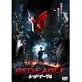 ���b�h�C�[�O�� [DVD]