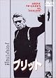 �u���b�g [DVD]