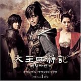 [CD]TVサントラ 太王四神記 オリジナル・サウンドトラック Vol.1