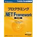 .NET
