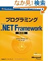 �v���O���~���OMicrosoft .NET Framework ��2�� (�}�C�N���\�t�g���������)