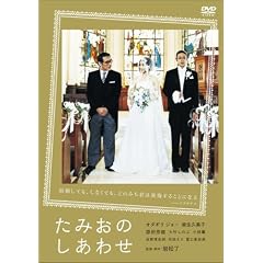 ���݂��̂����킹 [DVD]