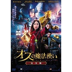 �I�Y�̖��@�g���y���S�Łz [DVD]