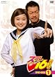 �X�~�� 16��!!DVD-BOX1