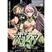 �퉳���X���B�A~Vol.03 ��]�̗֊�~ [DVD]