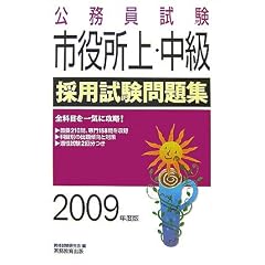 ���������� �s������E�����̗p�������W�q2009�N�x�Łr (���������� 7)