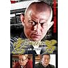 ���i�����j�ƌĂ΂ꂽ�j [DVD]