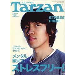 Tarzan (�^�[�U��) 2008�N 3/12�� [�G��]