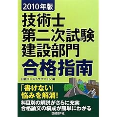 �Z�p�m��񎟎��� ���ݕ��升�i�w��q2010�N�Łr