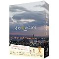 ���̊X�̂��ǂ� ����� [DVD]