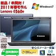 �y�V�i�z�y2011�t���f���z�y���������z�y�m�[�g�p�\�R���z�yWin 7�z�y������2G�z��Lenovo G560e (�_�[�N�u���[) 105052J  Celeron T3500 2.1GHz/2G/320G��