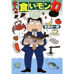 ��l�̐H�������� (�}�K�Е���)