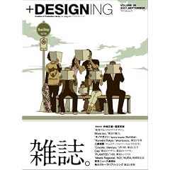 +DESIGNING VOLUME6 (2007.SEPTEMBER)(���b�N)
