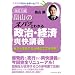 ���R�̃X�p�b�Ƃ킩�鐭���E�o�ϑu���u�` 3���Ł\��+�u�`�̗��̍\���Ŋ��S����! (��w���i�h���[���`�[���I��)