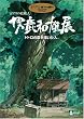 �W�u���̊G�E�l �j���a�Y�W �g�g���̐X��`�����l�B [DVD]