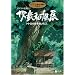 �W�u���̊G�E�l �j���a�Y�W �g�g���̐X��`�����l�B [DVD]