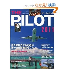 THE PILOT 2011 (�C�J���X�E���b�N)