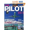 THE PILOT 2011 (�C�J���X�E���b�N)