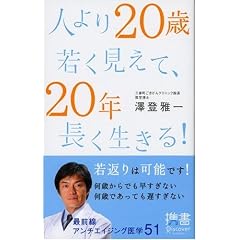 �l���20�ΎႭ�����āA20�N����������! (�f�B�X�J���@�[�g��)
