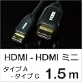 Hanwha HDMI(�^�C�vA) - HDMI �~�j(�^�C�vC) �ڑ��p�P�[�u�� 1.5m [HDMI mini �P�[�u�� 1.5m] �y�����z UMA-HDMIAC15