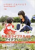 ����͂� ����؂��Ƃ� Chiaki's Happy Life