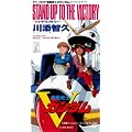 STAND UP TO THE VICTORY ~�g�D�E�U�E���B�N�g���[