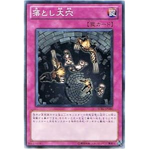 【クリックで詳細表示】【遊戯王シングルカード】 《スターストライク・ブラスト》 落とし大穴 ノーマルレア stbl-jp080