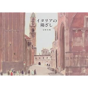 �C�^���A�̗z����