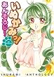 ���ʂ��݂�!���񂻂낶~ (DENGEKI COMICS (C106-6))