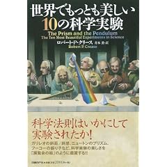 ���E�ł����Ƃ�������10�̉Ȋw����