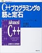 C++�v���O���~���O�̋؂ƒ�� (�V�I���Џ��H�w�V���[�Y)