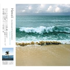 Hawaii -Soundscape Of Sacred Island-