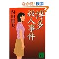 �����E�l���� (�u�k�Е���)