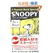 A Peanuts Book Special featuring SNOOPY�\�X�k�[�s�[��133�ʑ�