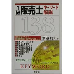 1���̔��m�L�[���[�h���138