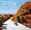 �G�߂͂�����/�X�P�b�`�u�b�N