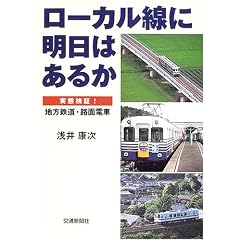 ���[�J�����ɖ����͂��邩�\���Ԍ���!�n���S���E�H�ʓd��