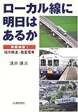 ���[�J�����ɖ����͂��邩�\���Ԍ���!�n���S���E�H�ʓd��