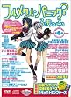 �t�����^���E�p�j�b�N?�ӂ����� ��6��<�����> [DVD]