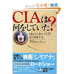 CIA�͉������Ă���? (�V������)