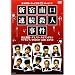 �u���b�N�ȏ΂����D���Ȏ��̂������߂��΂�DVD
