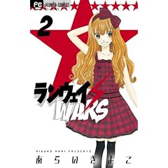 �����E�F�C�EWARS 2 (�t�����[�R�~�b�N�X)